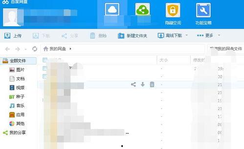 娱乐圈吃瓜文件百度网盘
