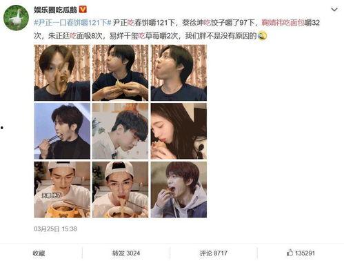 娱乐圈吃瓜鹅微博